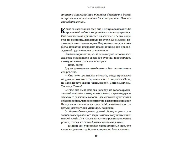 Уценка. Саган Карл: Контакт