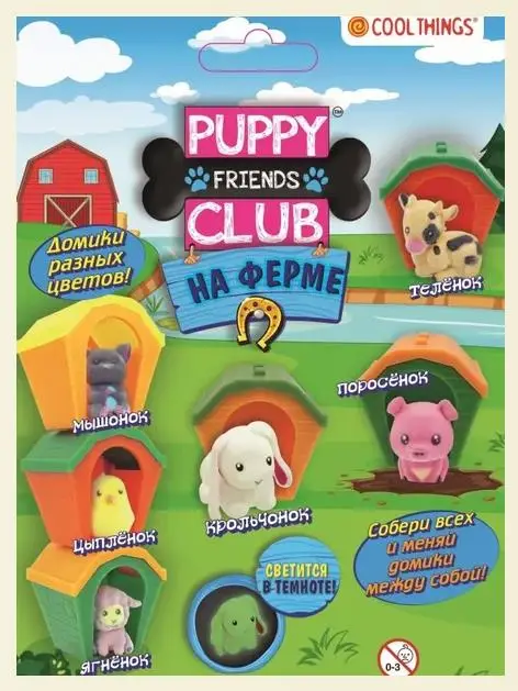 Клуб зверят Игрушки НА ФЕРМЕ детёныши животных в домиках, в ассортименте без возможности выбора