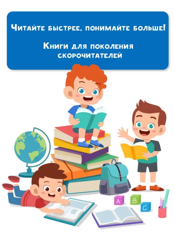 Уценка.Драгунский Виктор Юзефович, Кургузов Олег Флавьевич, Дружинина Марина Владимировна: Смешные истории. Эффективный тренажер по скорочтению