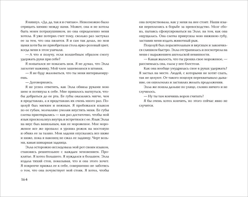 Робин Карли: Подкати ко мне нежно