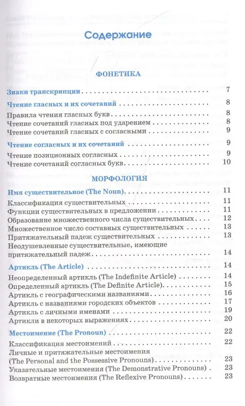 Терентьева Ольга Валентиновна: ЕГЭ. Английский язык. Весь школьный курс в таблицах и схемах для подготовки