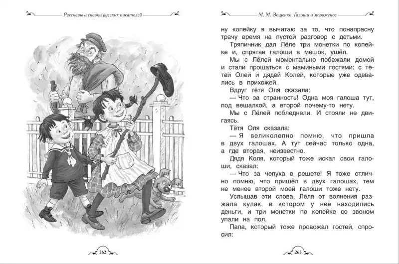 Уценка. Все-все-все для самостоятельного чтения (Все истории)