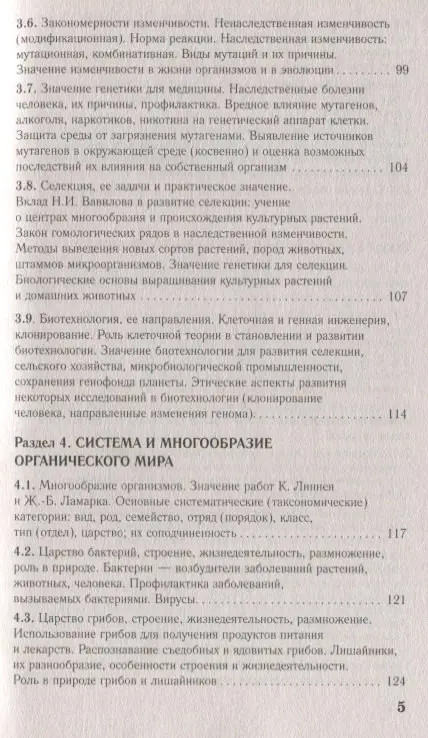 Лернер Георгий Исаакович: ЕГЭ. Биология. Новый полный справочник для подготовки к ЕГЭ