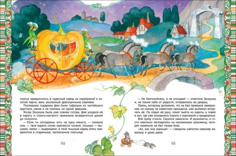 Уценка. Большая книга для семейного чтения