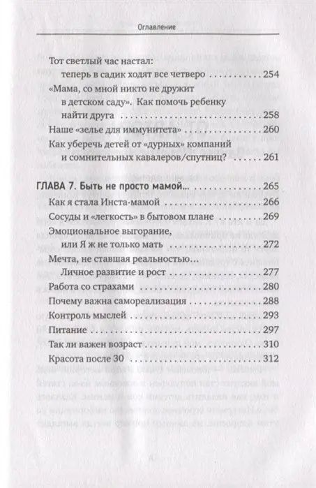 Дзен в декрете, или как не сойти с ума от счастья. Режим, сон, воспитание и хорошее настроение. #дваждыдваопыт бывалой мамы
