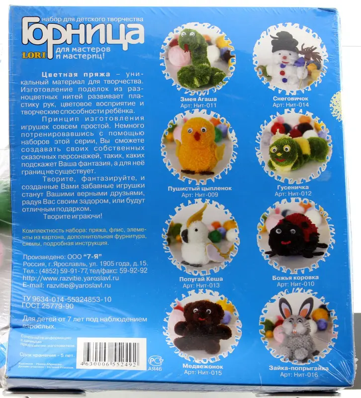 Уценка. Игрушки из помпонов "Змея Агаша"