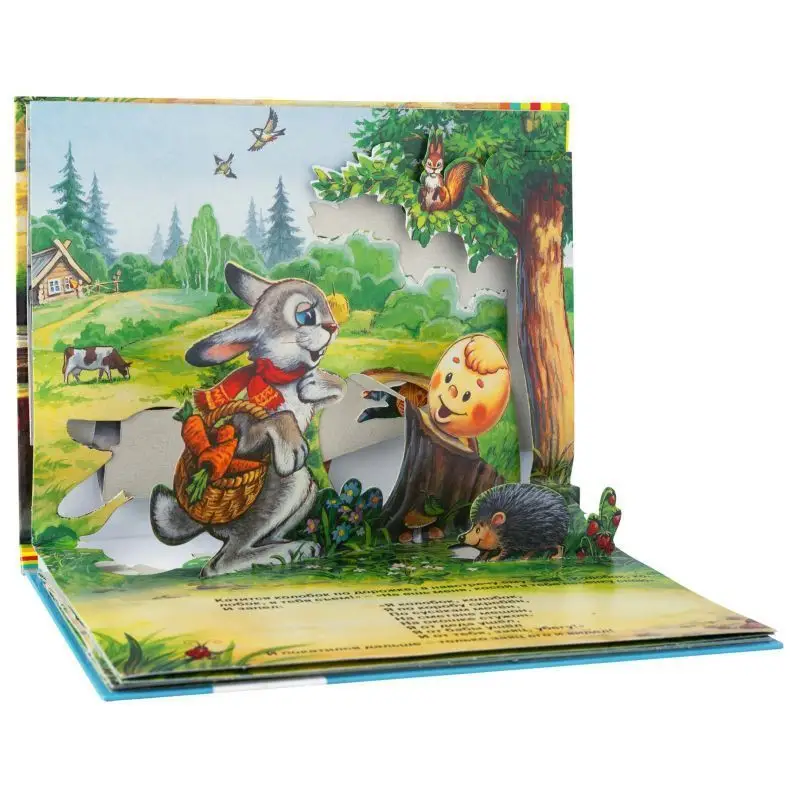 Колобок. Книжка-панорамка