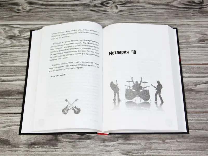 От подвала до стадиона Как пробиться и гастролировать по миру