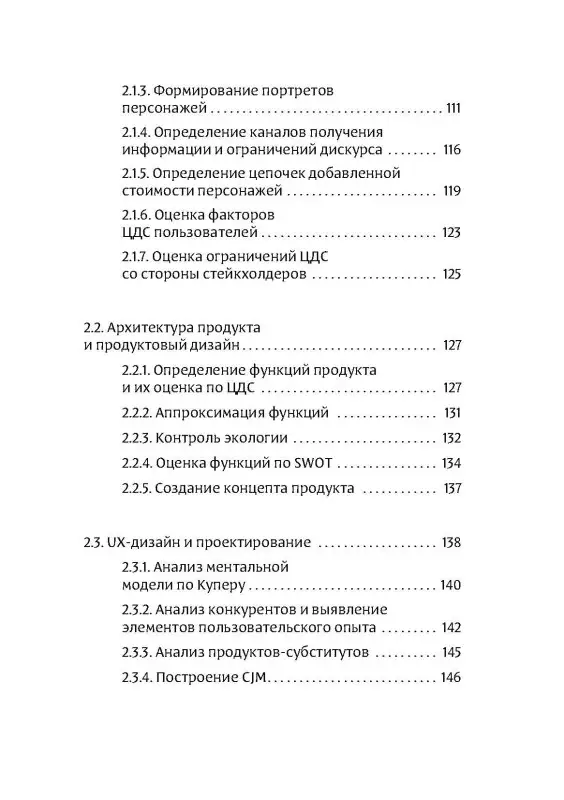 Фреймворк управления и анализа проектов DaShe