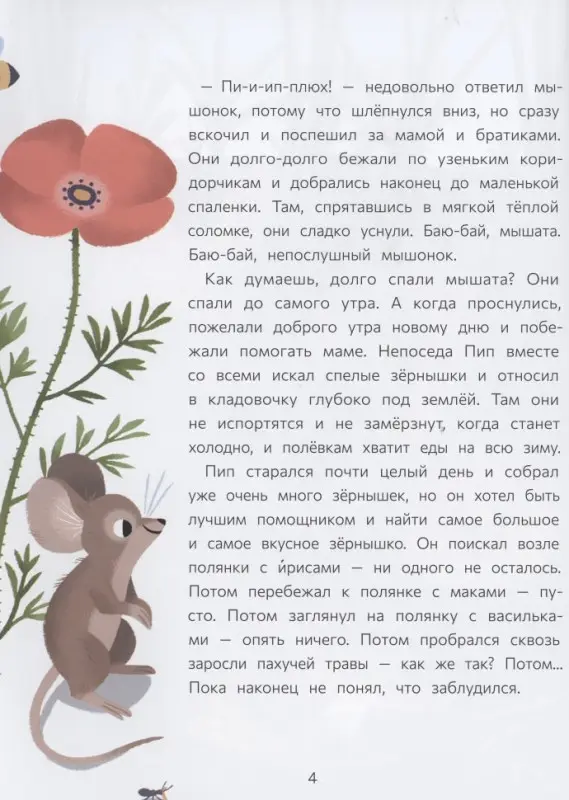 Этот удивительный мир вокруг