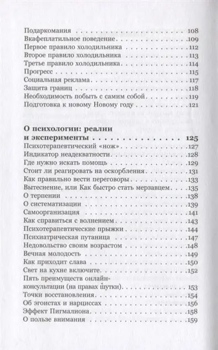 Уценка. Юрий Вагин: Доктор, у меня стресс. Психозы и страхи большого города