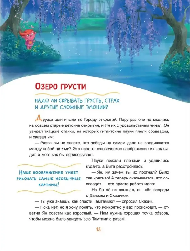 Уценка. Шиманская В. Полезные истории. Что на самом деле нужно уметь