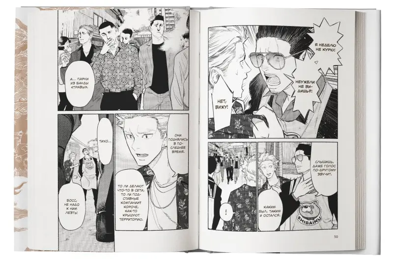 Косукэ Оно. Путь домохозяина. Том 10 (Gokushufudou). Манга