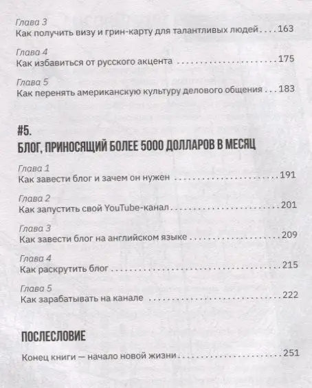 Уценка. Марина Могилко: Как стать блогером с миллионной аудиторией, создать успешный стартап, покорить Америку
