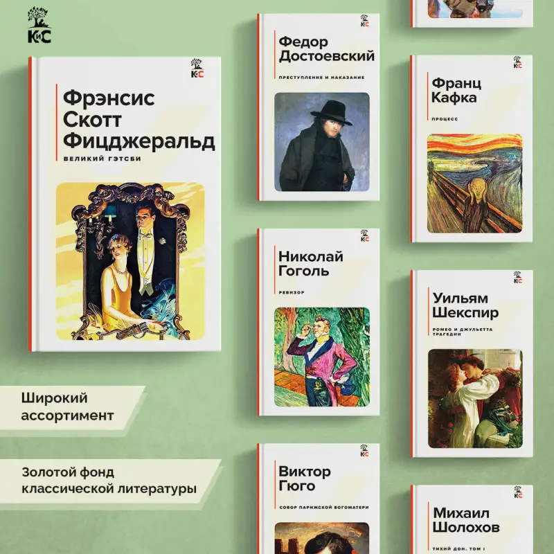 Уценка. Фрэнсис Скотт Фицджеральд. Великий Гэтсби. Последний магнат (170272-4)