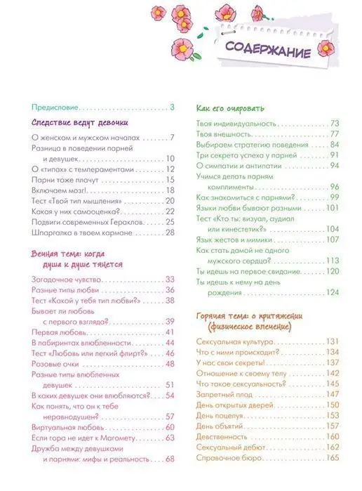 Уценка: Осторожно: парни!