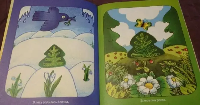 Уценка. Елочка (978-5-906889-15-7)