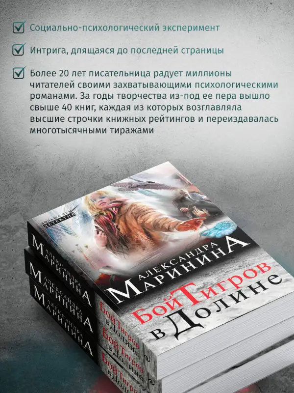 Бой тигров в долине