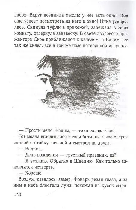 Уценка. Елена Бодрова: Продавец счастья. Магия кинематографа, или Новые приключения Ское