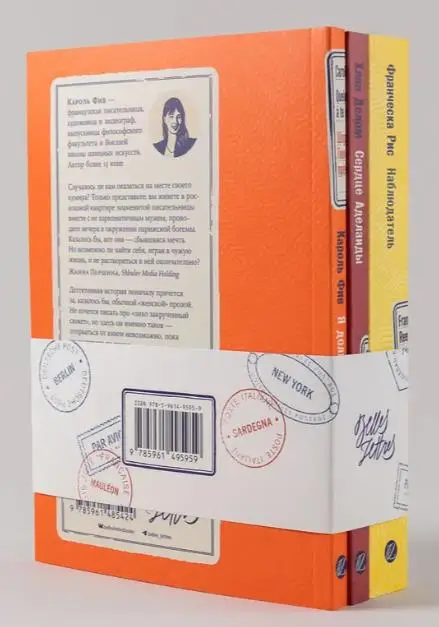 Французские каникулы (комплект)