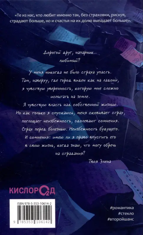 Уценка. Гальего П. В конце строки