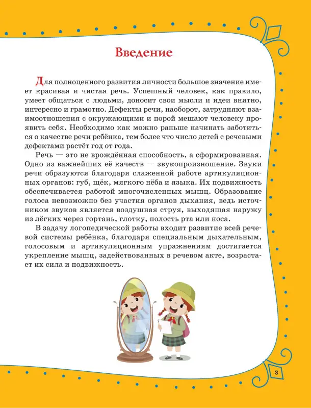 Новиковская Ольга Андреевна: Артикуляционная гимнастика для детей