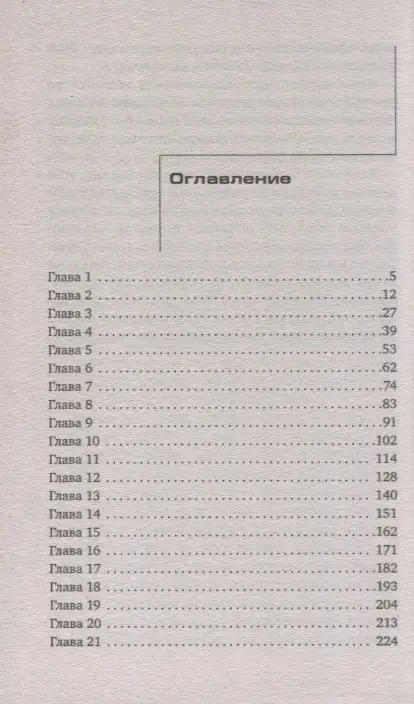 Гришэм Джон: Противники