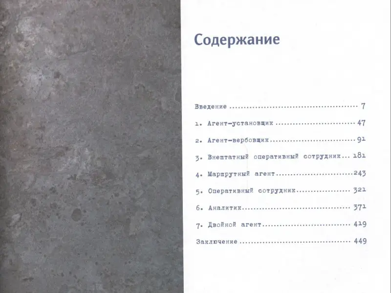 Уценка. Эмпатика Эмпатика. Развитие памяти по методикам спецслужб