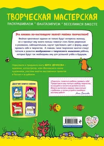 Веселый котик (ил. Л. Денисовой)