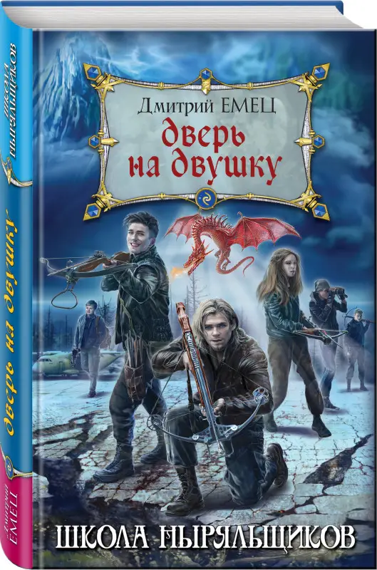 Уценка. Дверь на двушку