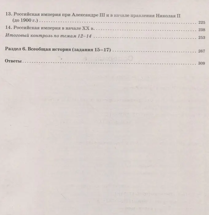 Уценка. Морозов Александр Юрьевич: ОГЭ. История: универсальный справочник