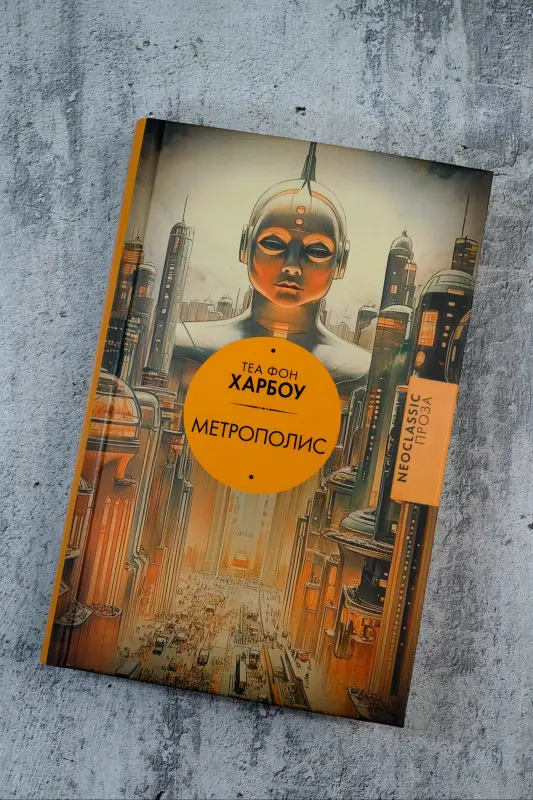 Харбоу Теа Габриэла Фон: Метрополис