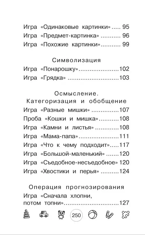 Бунина Виктория Станиславовна: Я говорю! Игры для запуска речи