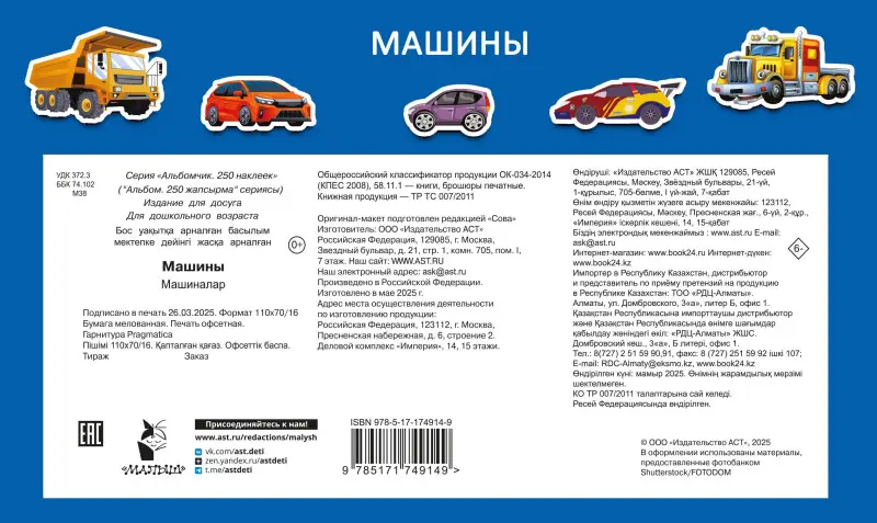 Дмитриева Валентина Геннадьевна: Машины