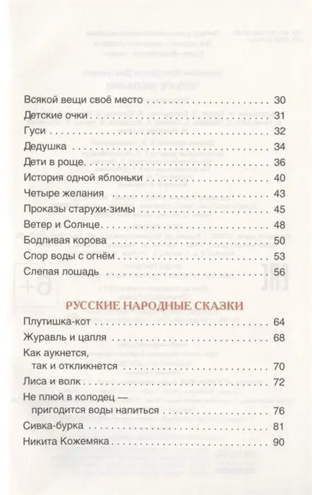 Четыре желания. Рассказы и сказки