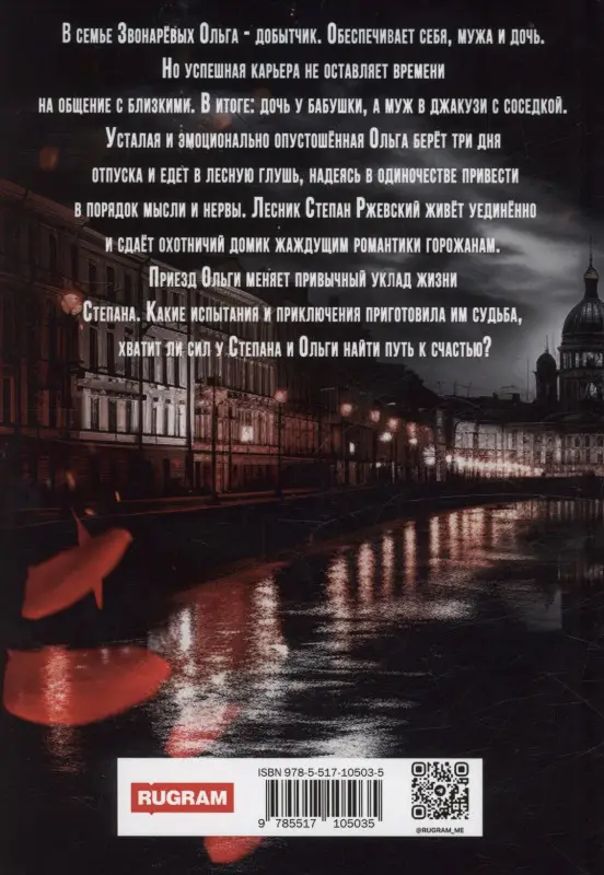 Измена. Начать с нуля