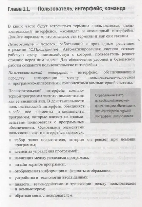 Уценка. Разработка интерфейса прикладных решений на платформе "1С: Предприятие 8"
