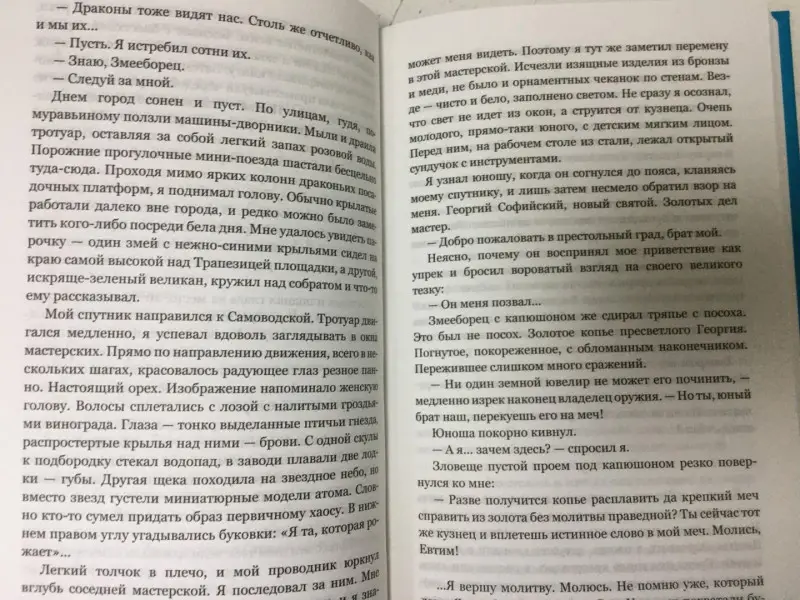 Третье пришествие. Современная фантастика Болгарии