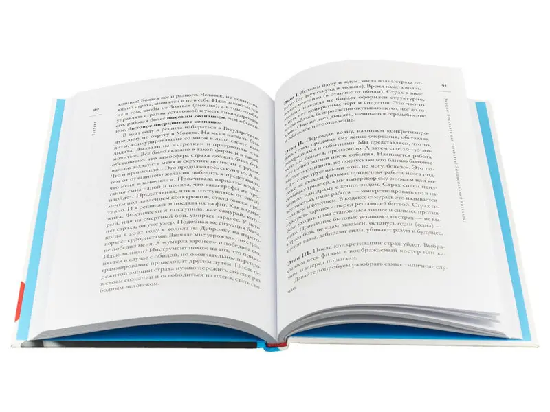 Хакамада Ирина. Рестарт: Как прожить много жизней