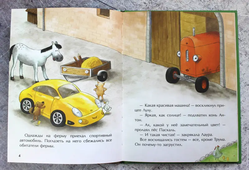 Уценка. Квинтарт Натали: Маленький красный Трактор и новый друг
