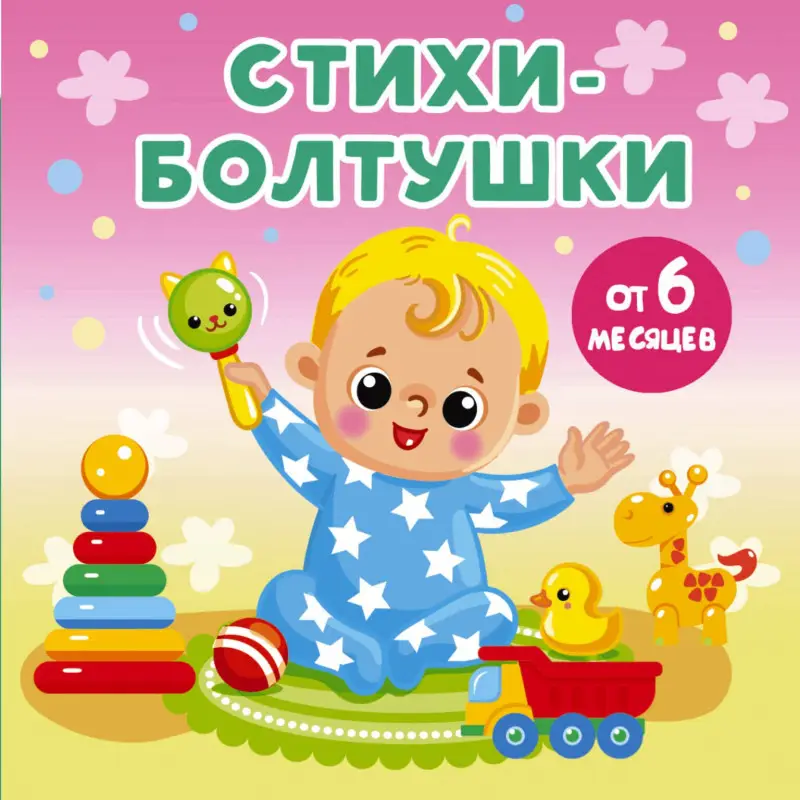 Уценка. Гайдель Екатерина Анатольевна: Стихи-болтушки