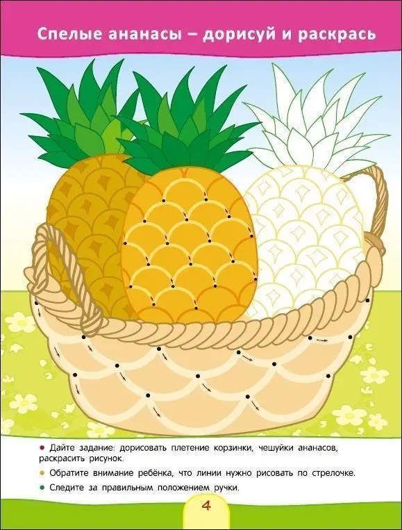 Уценка. Безруких. Рисуем изогнутые линии и полуовалы