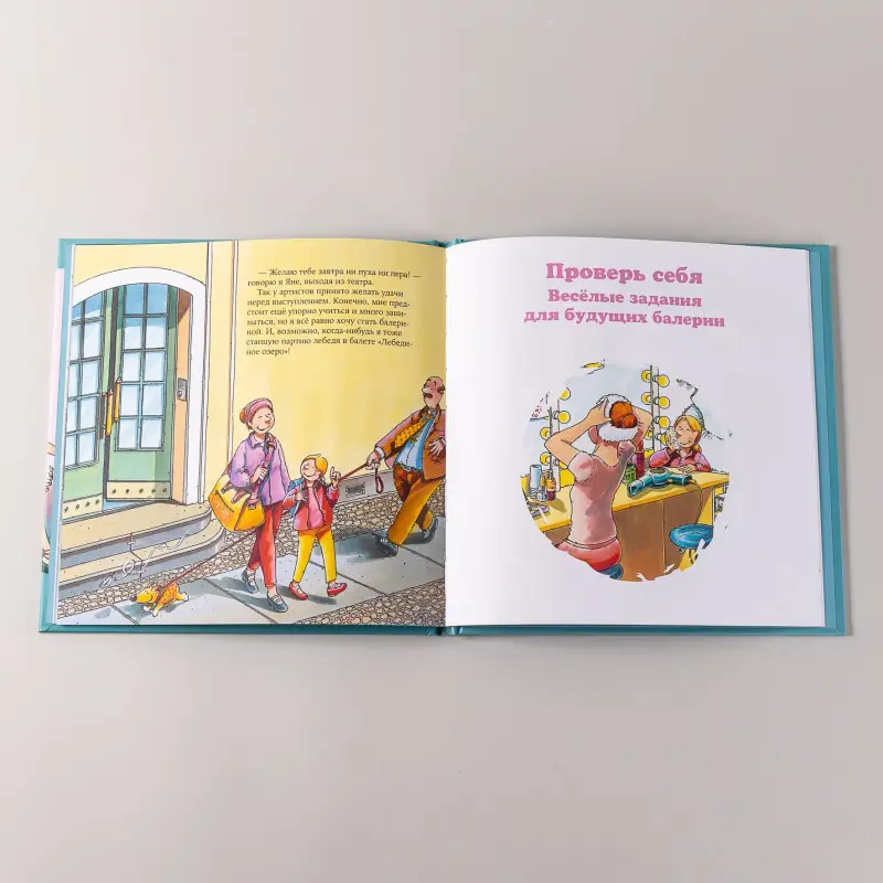 Бучков Ральф: Балерина