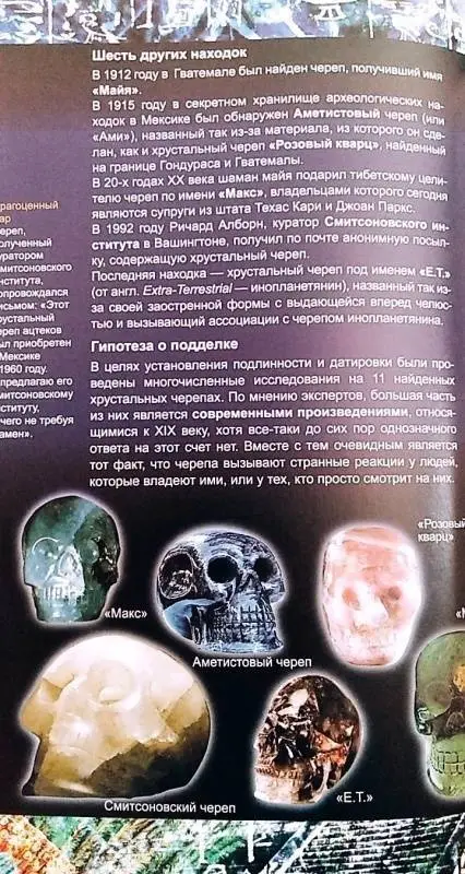 Легенды о конце света