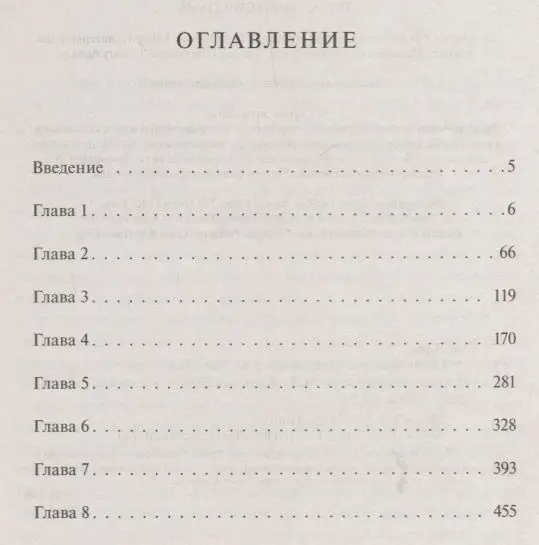 Крис Хит: Robbie Williams: Откровение