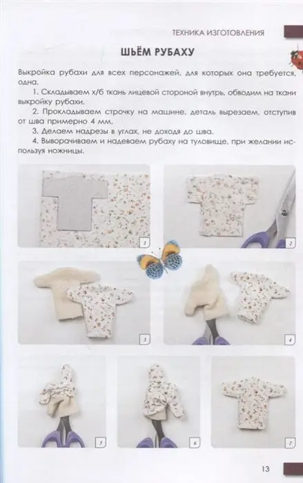 Елена Кубрина: Развивающие пальчиковые игрушки