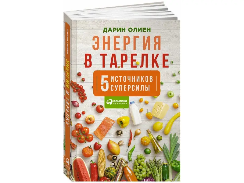 Энергия в тарелке: Пять источников суперсилы
