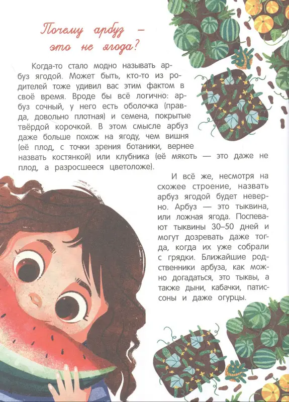 О природе