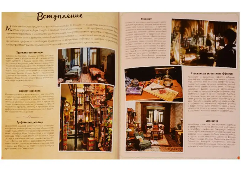 Волшебный мир Роулинг. Том 3. Удивительные артефакты