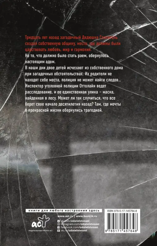 Уценка. Культ